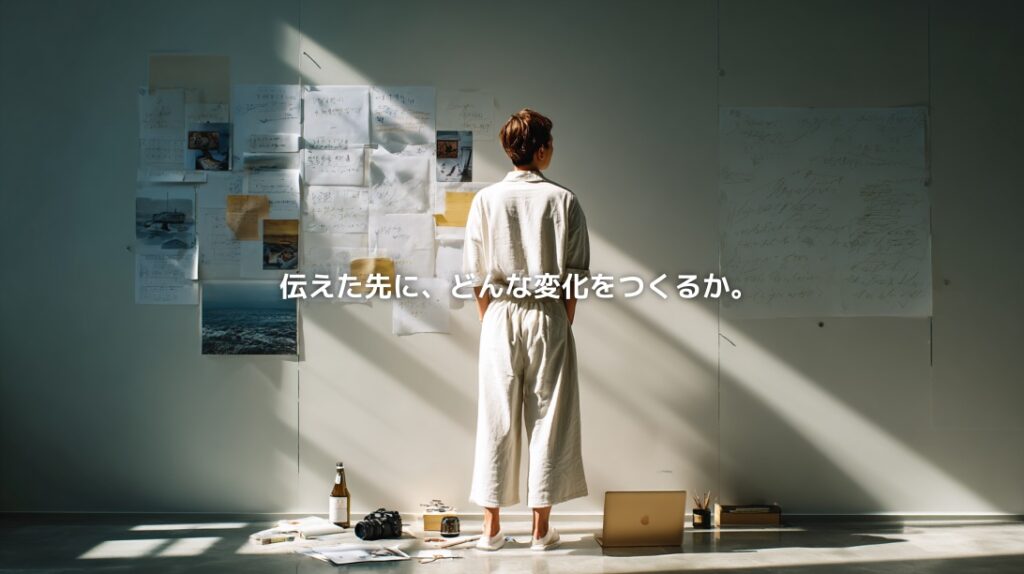 壁に貼られた企画資料を見つめ、コンテンツの目的と届けた先の変化を考えるクリエイター