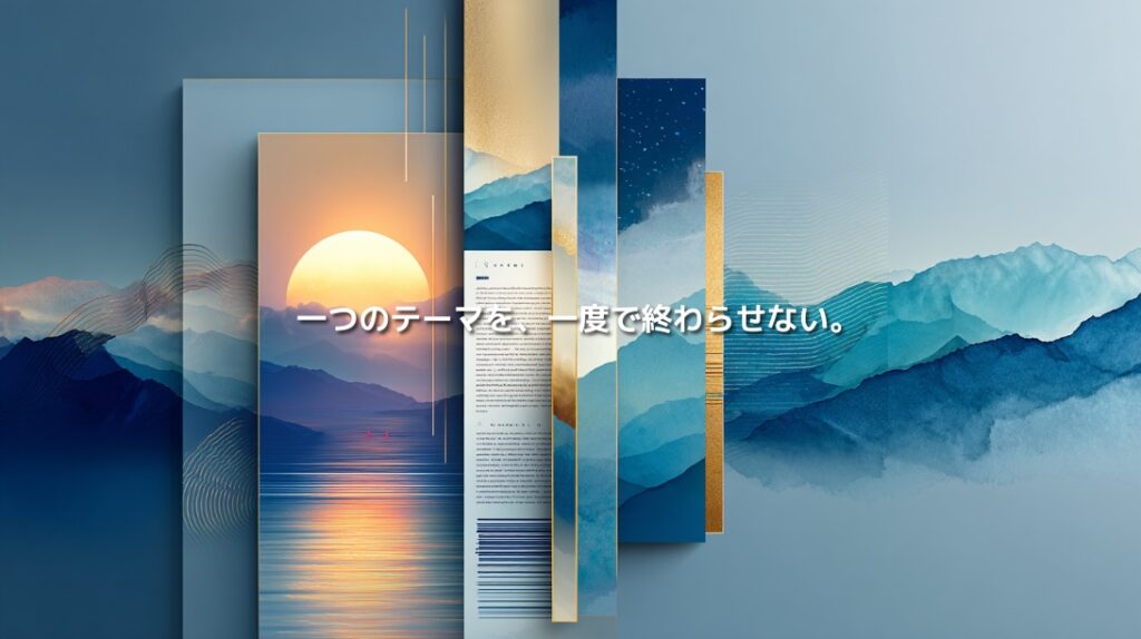 一つの風景が記事や動画など複数の画面へ展開される様子を描いたイメージ