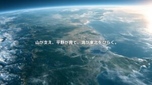 奥羽山脈から仙台平野、仙台湾へ連なる地形を宇宙から俯瞰した宮城県の地政学イメージ