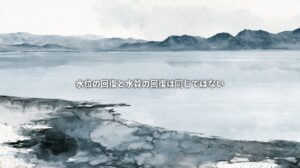 Ink-wash illustration of Lake Sevan in Armenia, with mountains and a dark shoreline, overlaid with Japanese text saying that recovering water levels and water quality are not the same.