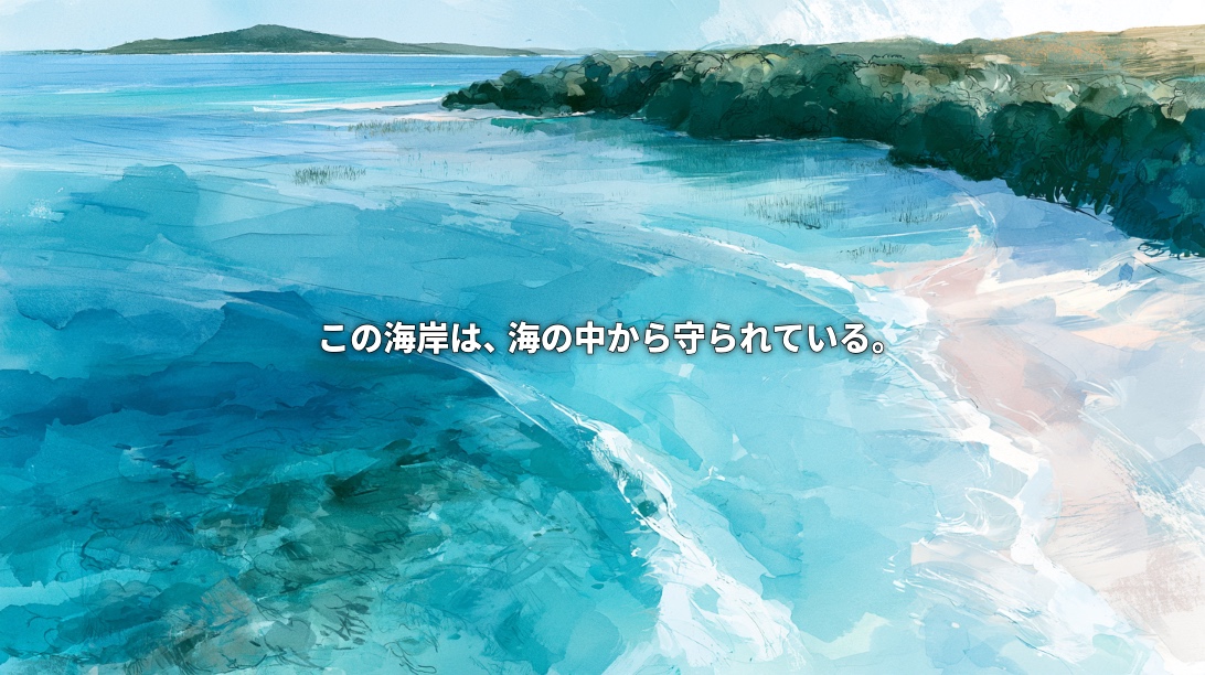 Colorful watercolor illustration of a turquoise Caribbean coastline with a pale beach and dark mangrove forest, overlaid with Japanese text: “This coast is protected from within the sea.”