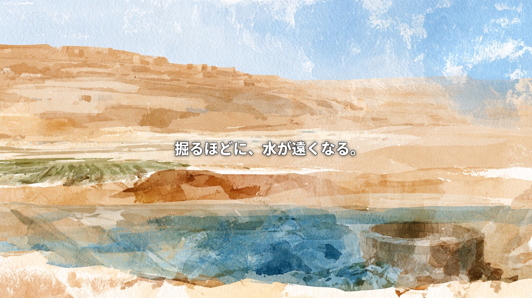 Watercolor illustration of terraced farmland and a deep well in Yemen, with a shrinking blue groundwater layer beneath the dry landscape and Japanese text reading “The deeper we dig, the farther water becomes.”