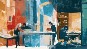 Colorful illustration of Italian pizza making and Japanese ceramic craftsmanship, with the Japanese headline “What they sell is an aesthetic of everyday life.”