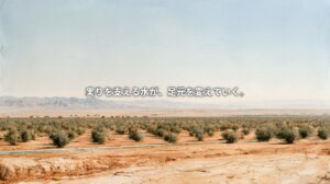 Artistic landscape of an Iranian pistachio orchard with rows of trees, a narrow irrigation channel, cracked earth, and distant mountains. Japanese text reads, “The water sustaining the harvest is changing the ground beneath it.”