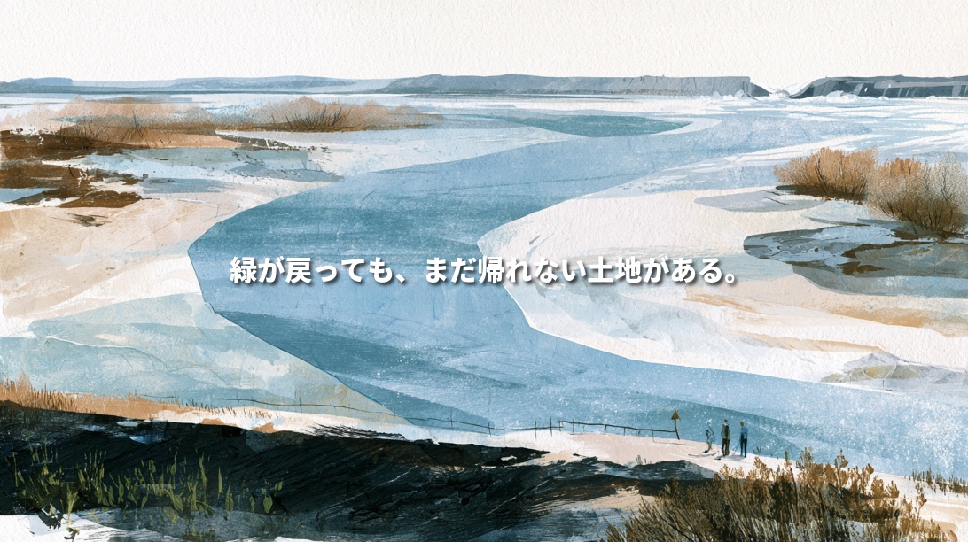 Watercolor illustration of Ukraine’s former Kakhovka Reservoir, with a winding river, exposed banks, sparse vegetation, and figures near a fence and warning sign. Japanese text reads: “Even as greenery returns, some land remains unsafe to return to.”