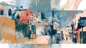 Artistic collage connecting Jamaican and Japanese streets with flowing lines suggesting music, featuring sound-system speakers and the Japanese headline “A song becomes a reason to travel.”