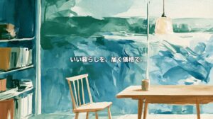 Painterly illustration of a wooden chair, table, cup, bookshelf, and pendant lamp against a blue-green landscape, with Japanese text meaning “A better everyday life at a price within reach.”