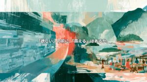 An artistic collage of Japanese shop shelves and a Papua New Guinean market beneath green mountains, with Japanese text asking, “Before wanting it, can you buy it?”