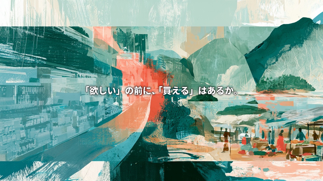An artistic collage of Japanese shop shelves and a Papua New Guinean market beneath green mountains, with Japanese text asking, “Before wanting it, can you buy it?”