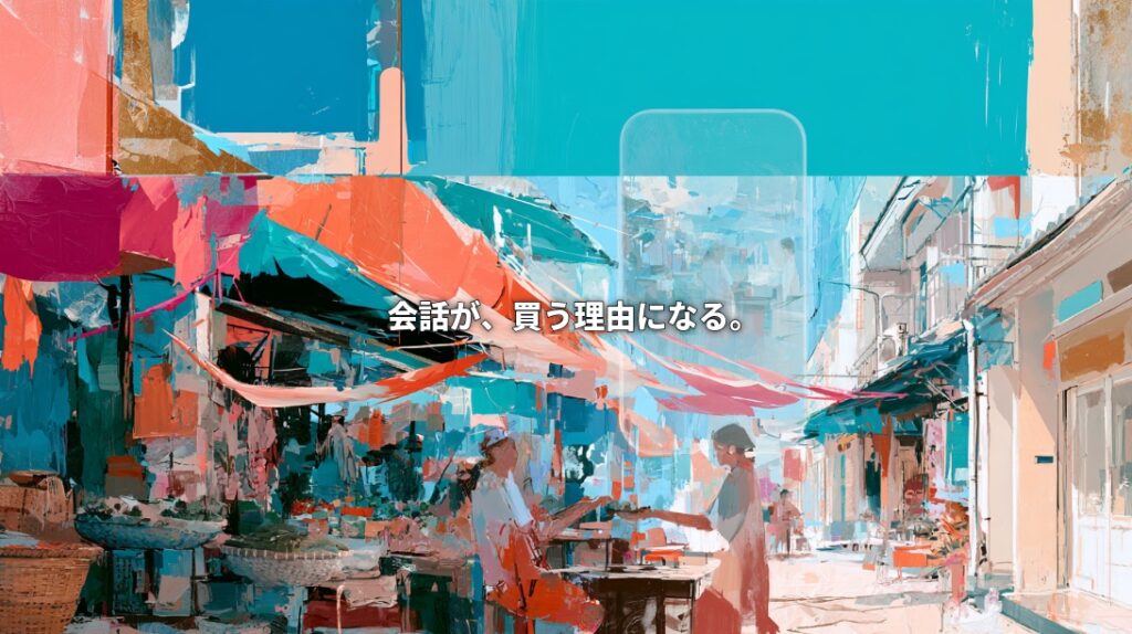 Colorful painterly illustration of two people interacting at a market stall, with a translucent smartphone outline and the Japanese headline “Conversation becomes a reason to buy