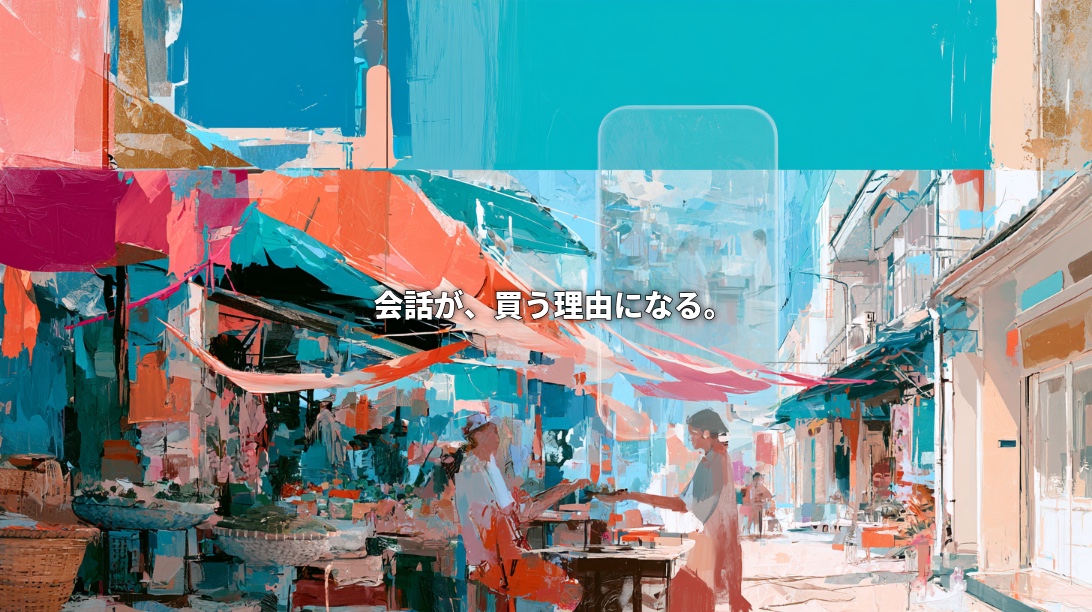 Colorful painterly illustration of two people interacting at a market stall, with a translucent smartphone outline and the Japanese headline “Conversation becomes a reason to buy