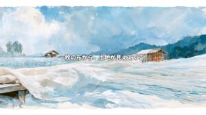 Watercolor illustration linking a Belarusian flax field with cloth spread across a Japanese snowfield, with Japanese text reading “A single piece of cloth reveals the land.”
