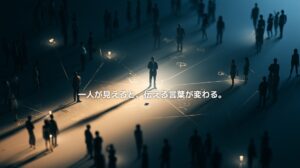 多くの人々の中から一人のペルソナに焦点を当て、届ける相手を具体化するイメージ