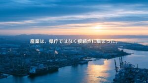 朝日に照らされた四日市港と石油化学コンビナートを上空から捉えた三重県北勢の工業地帯
