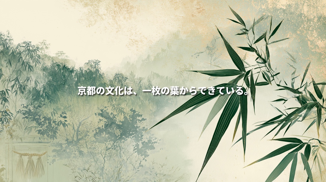 Rinpa-inspired illustration of green sasa leaves against misty woodland and a gold-toned background, with a small hanging chimaki charm. Japanese text reads, “Kyoto’s culture begins with a single leaf.”