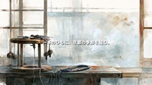 京くみひもの丸台と藍色の組紐を、障子越しの柔らかな光とともに描いた水彩画。「一本のひもに、京都の季節を組む。」の文字が添えられている。