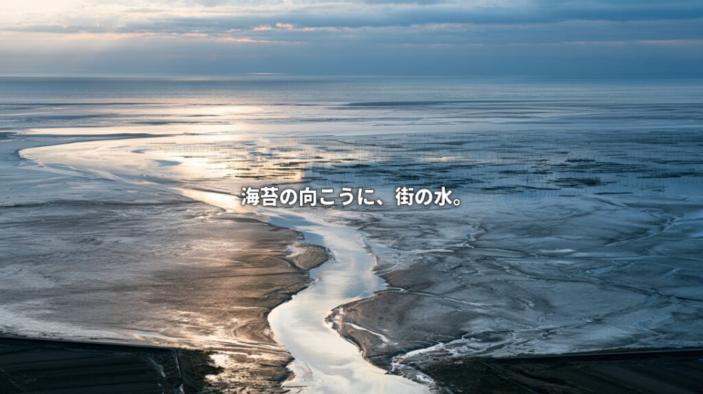 Illustration of a winding tidal channel crossing the Ariake Sea mudflats toward rows of nori aquaculture poles, with Japanese text reading “Beyond the nori, the water of the city.”