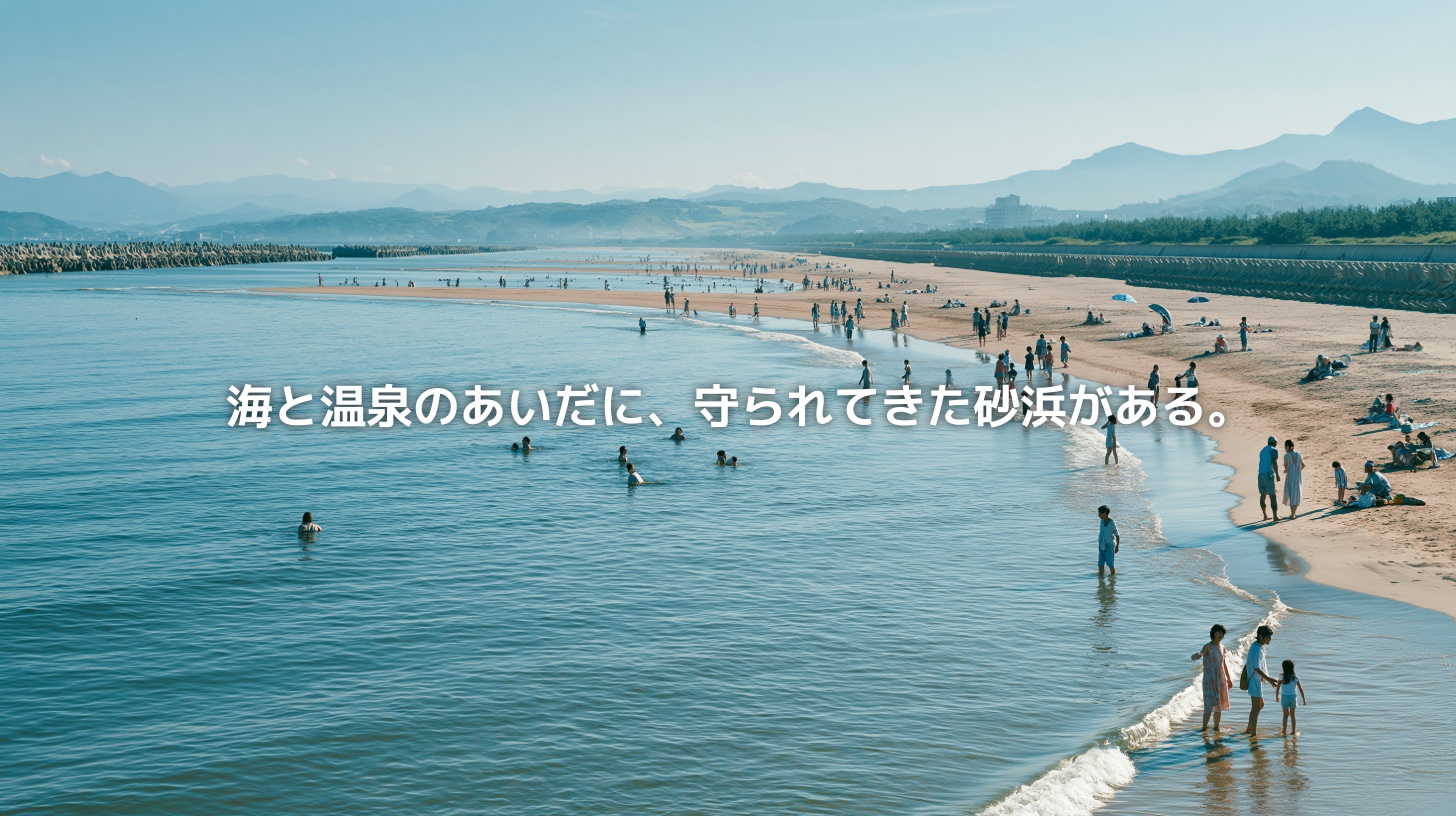 皆生海岸の夏の砂浜で海水浴を楽しむ人々。奥には砂浜と海岸保全施設が続き、海辺の温泉地と防災の関係を象徴している。