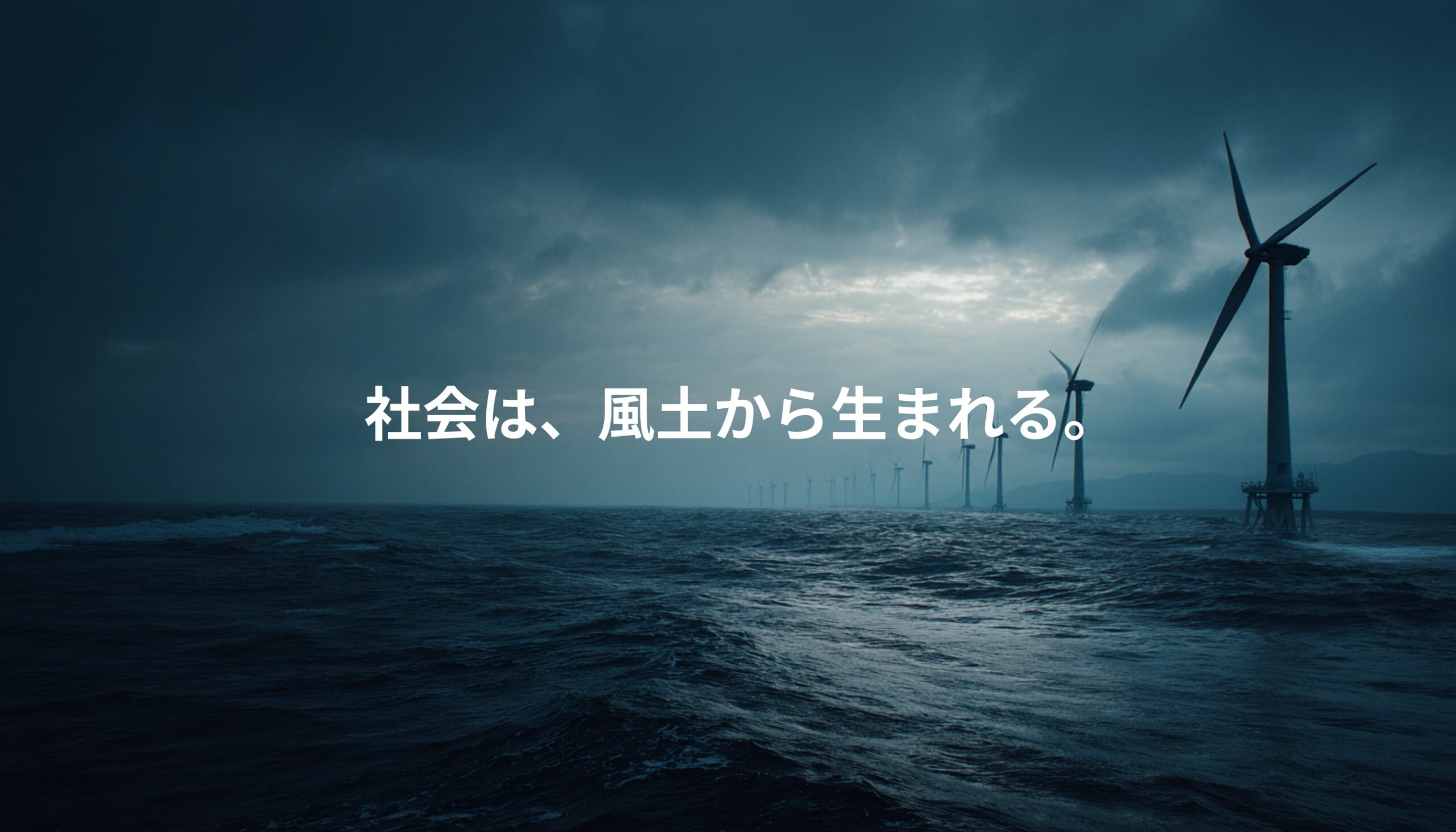 秋田県沖の洋上風力発電 日本海に並ぶ風力タービン