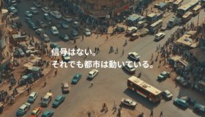 信号のないカイロの交差点で車と歩行者が行き交う様子。人間の判断によって機能する交通システム。