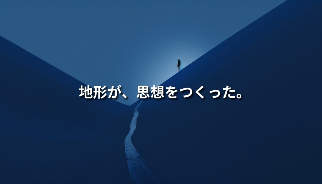 抽象的な地形の中を歩く人物と、思想的メッセージを重ねたNEOTERRAINのアイキャッチビジュアル
