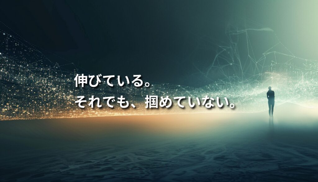 光とデータの地平線の先に、一人立つ人物のシルエット。数字の向こう側にある意味と未来を見つめる姿を象徴するビジュアル。