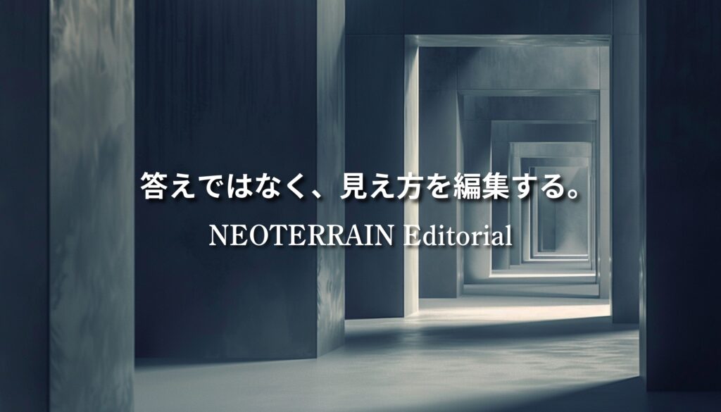 奥行きのある抽象的な空間を通して、視点や見え方の変化を象徴的に表現したビジュアル