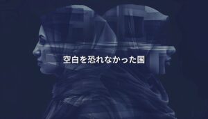ネイビートーンの背景に、アラビア人女性の横顔を左右対称に重ね、内部に都市建築のイメージを重ねたダブルエクスポージャー表現。「空白を恐れなかった国」という思想を象徴するビジュアル。