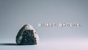 余白のある空間に置かれた一つのおにぎり。最小構成で最大の安心を象徴する日本の食文化。