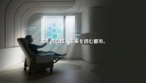 未来的な医療空間でリクライニングチェアに座る人物と、窓際に浮かぶデジタルアイコン。ケアと都市デ