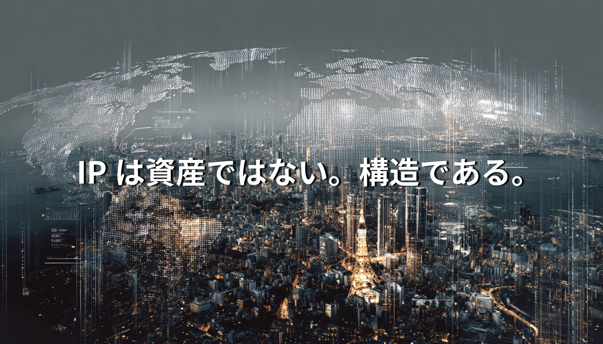 デジタルネットワークに包まれた東京の夜景と世界地図の重なり。コンテンツ産業とIP戦略を象徴する未来都市イメージ。