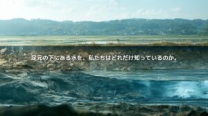 日本の里山と田んぼの地下に広がる地下水脈を断面で表現した風景