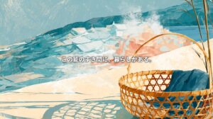 Illustration of a woven bamboo basket holding an indigo cloth, casting patterned shadows, with a steaming hot-spring town, mountains, and blue bay behind it. Japanese text reads, “Life lives in the spaces of this basket.”