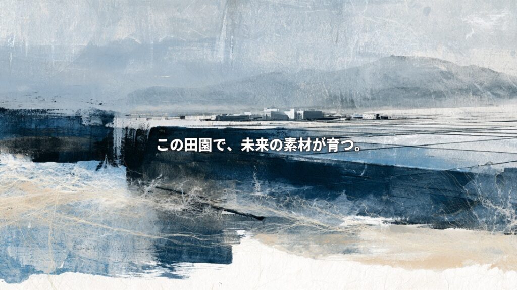 Ink-style artwork depicting rice fields and research buildings in Tsuruoka, with distant mountains, delicate fiber-like lines, and the Japanese headline “Materials of the future grow in this rural landscape.”
