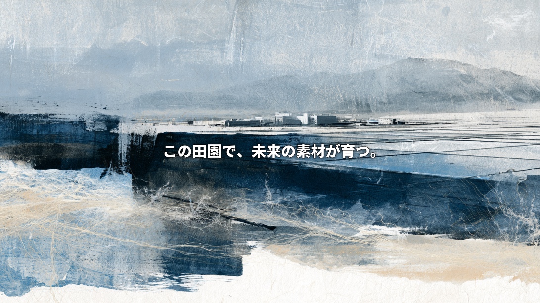 Ink-style artwork depicting rice fields and research buildings in Tsuruoka, with distant mountains, delicate fiber-like lines, and the Japanese headline “Materials of the future grow in this rural landscape.”