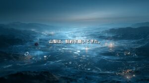 山々に囲まれた甲府盆地に果実、宝石、精密部品が輝き、「山梨は、制約を磨いてきた。」の文字を重ねた産業地政学のイメージ