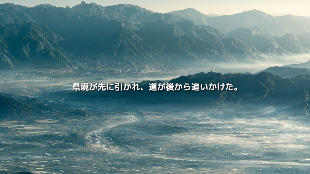 山に隔てられた飛騨と美濃の地域を俯瞰し、県境と交通の関係を表現した岐阜県の地政学イメージ