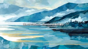 日本海と中国山地を青と金のレイヤーで描き、「遠いのではない。向いている海が違う。」と表現した島根県の地政学イメージ