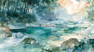 河畔林の木陰と湧水に守られた青緑色の川と、遠景のダムを描いた水彩画