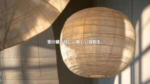 Japanese washi paper lanterns glowing softly in a contemporary interior, with the Japanese headline “New roles for inherited craftsmanship.”
