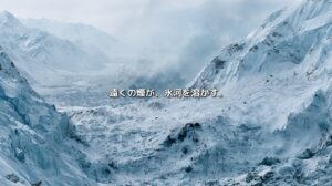 黒い煤や煙が漂うヒマラヤの氷河。「遠くの煙が、氷河を溶かす。」の文字