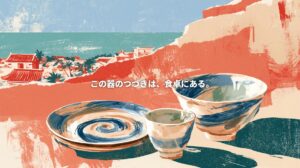 Illustration of Okinawan yachimun pottery—a blue-patterned plate, cup, and bowl—with red-tiled houses and a turquoise sea in the background. Japanese text reads, “The story of this pottery continues at the dining table.”
