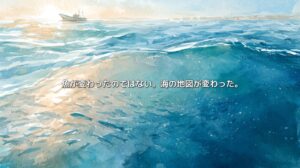 暖かな光が差す海面と、青く深い海中を泳ぐ魚たちを描いた水彩画。遠くに漁船が浮かび、「魚が変わったのではない。海の地図が変わった。」と書かれている。