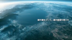琵琶湖と周囲の都市・交通網を上空から捉え、「湖が道をつくり、道が産業を育てた」と表現した滋賀県の地政学イメージ