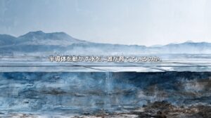 Ink-wash illustration of rice fields beneath Mount Aso, with water filtering through layers of earth into Kumamoto’s groundwater