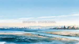 Watercolor illustration symbolically connecting Fukuoka’s urban skyline, industrial port, farmland, and waterways, with the Japanese headline “Where does the city’s light come from?”