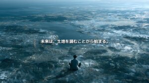 湖や都市、農地、道路が広がる土地を上空から見つめ、地域の未来を構想する人物