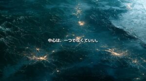 山々に分けられた長野県の複数の盆地と都市を光の道で結び、「中心は、一つでなくていい。」と記したイメージ