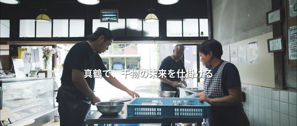 真鶴の魚伝の店内で、スタッフが干物用の魚を仕込んでいる様子